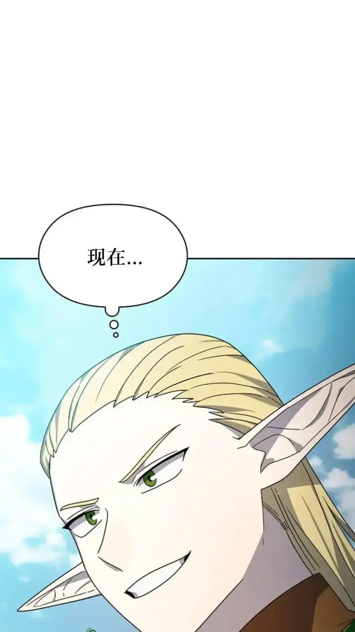 漫画《为智能文明生活而来》第43话第84张图