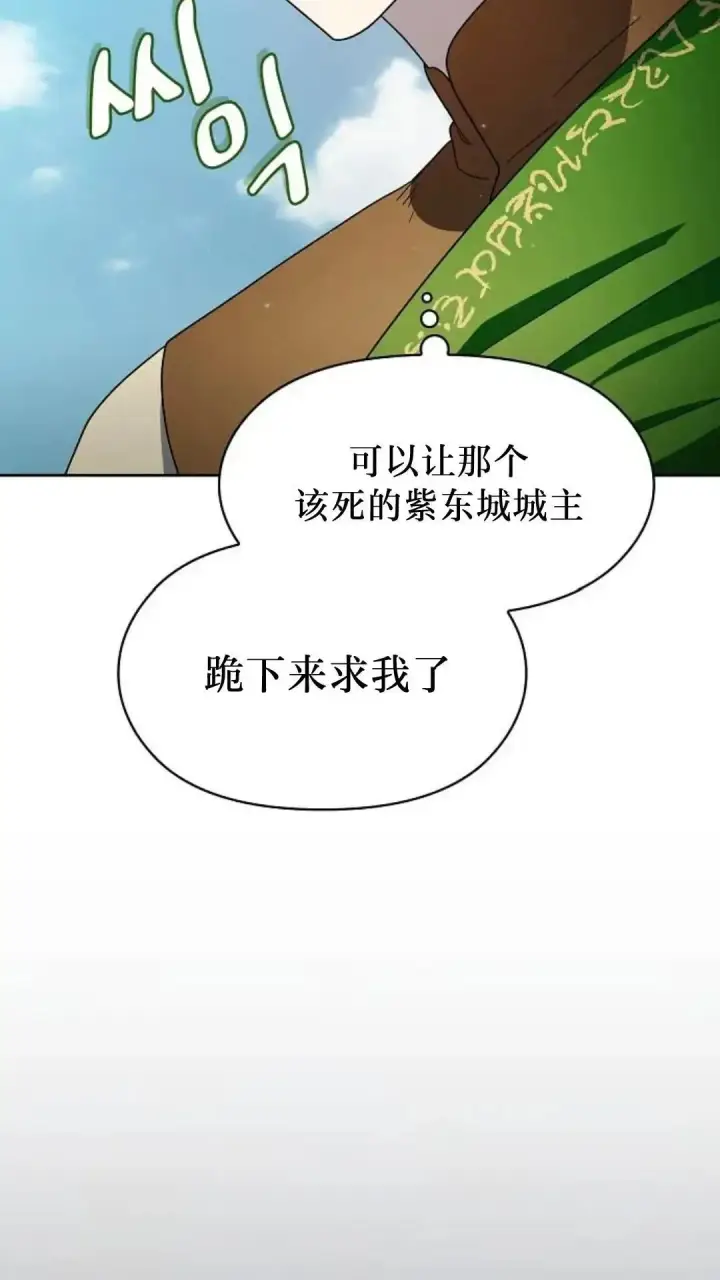 漫画《为智能文明生活而来》第43话第85张图