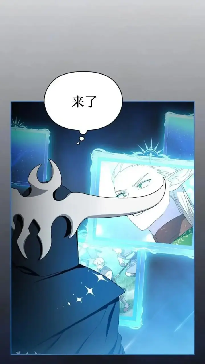 漫画《为智能文明生活而来》第43话第86张图