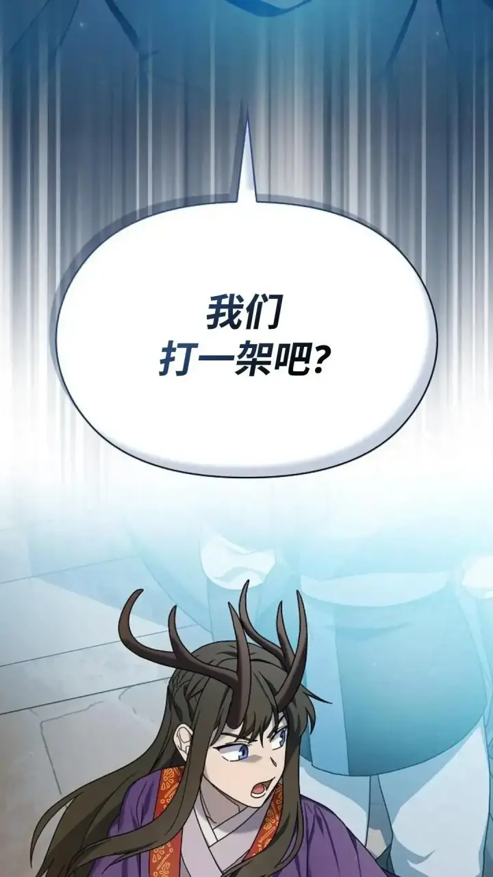 漫画《为智能文明生活而来》第43话第88张图