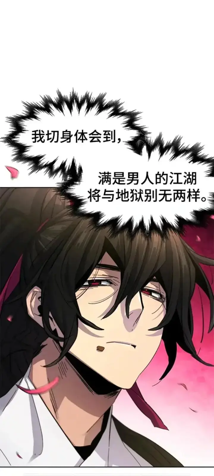 漫画《为智能文明生活而来》第43话第91张图