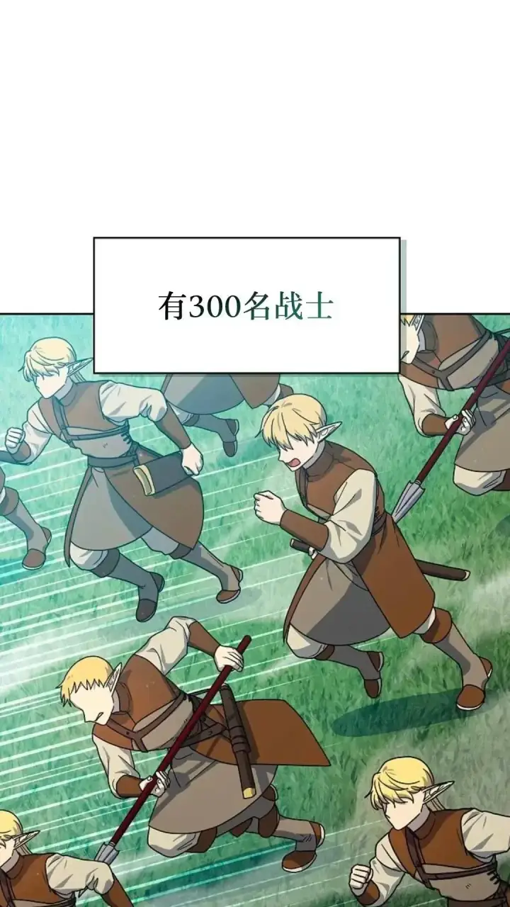 漫画《为智能文明生活而来》第43话第92张图