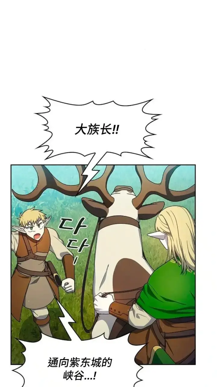 漫画《为智能文明生活而来》第44话第10张图