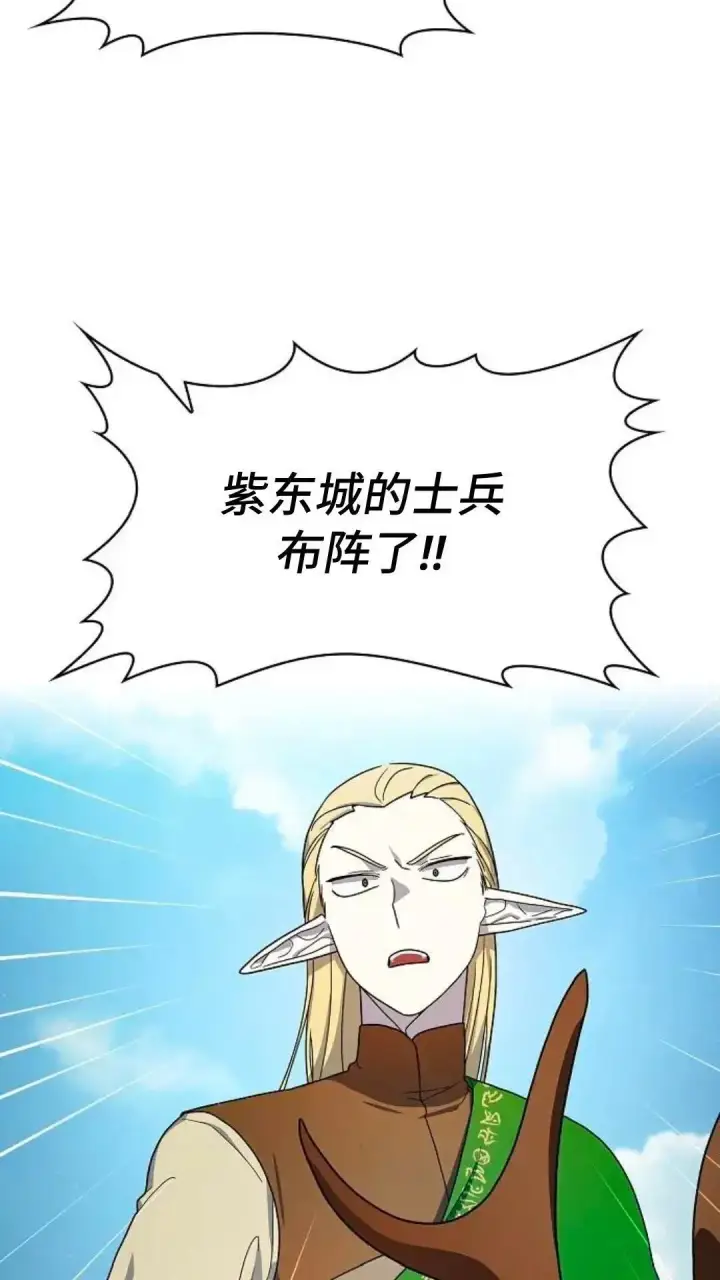 漫画《为智能文明生活而来》第44话第11张图