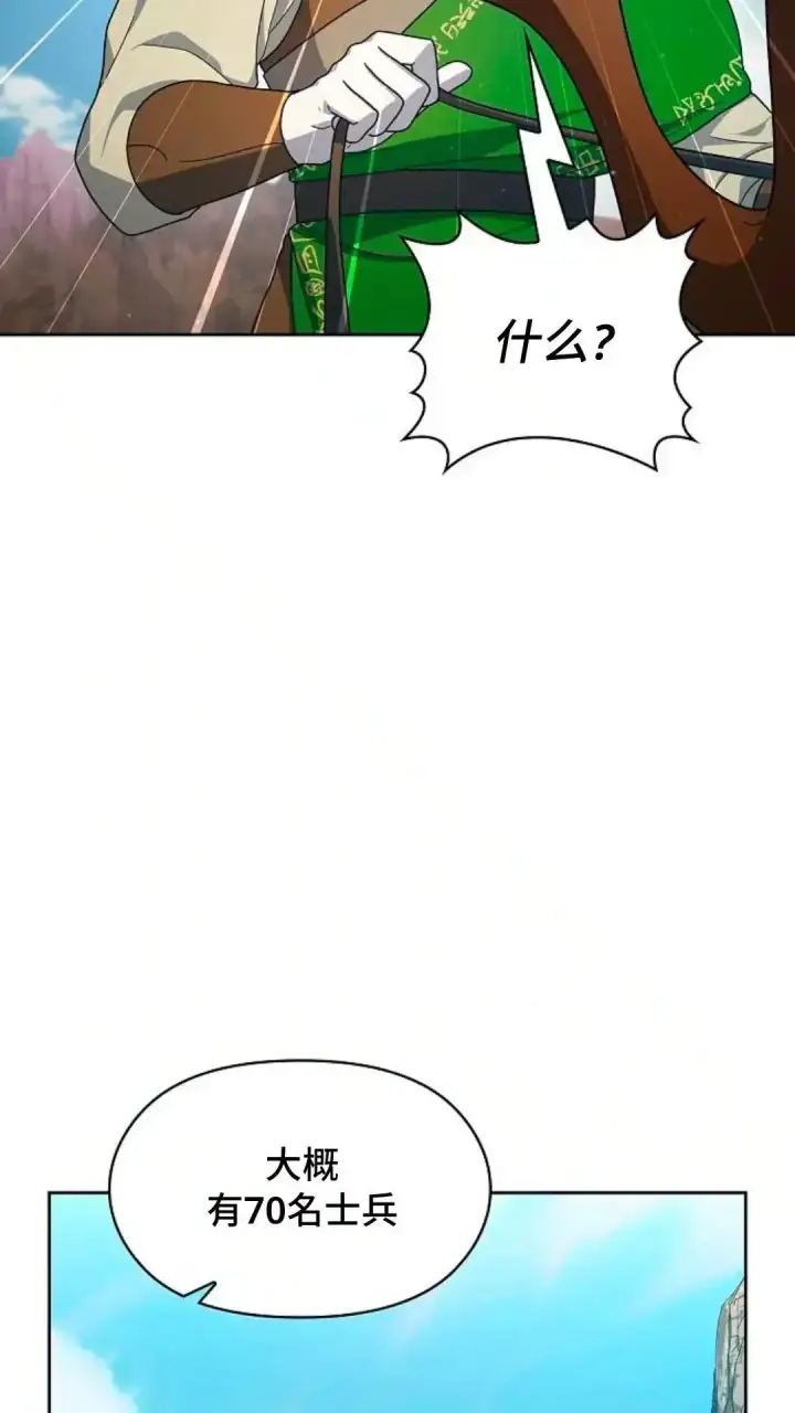 漫画《为智能文明生活而来》第44话第12张图