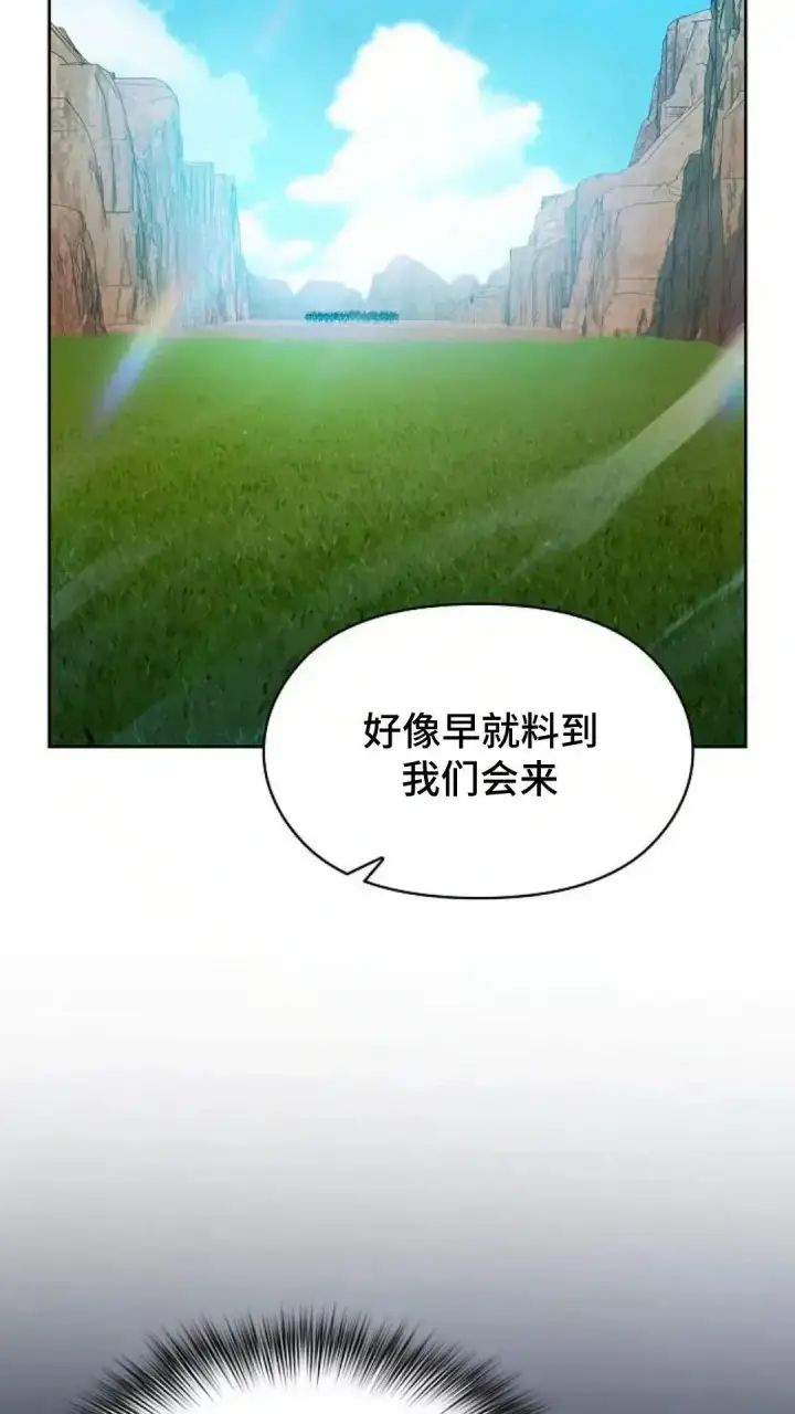 漫画《为智能文明生活而来》第44话第13张图