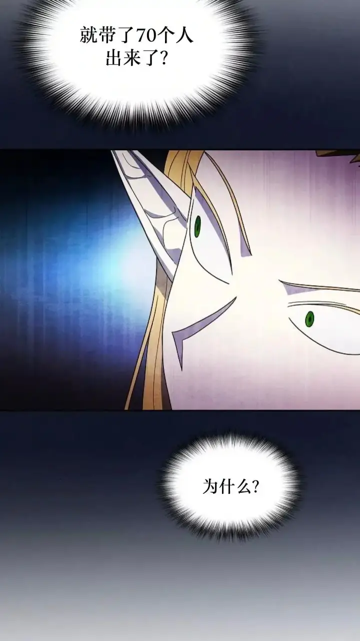 漫画《为智能文明生活而来》第44话第14张图