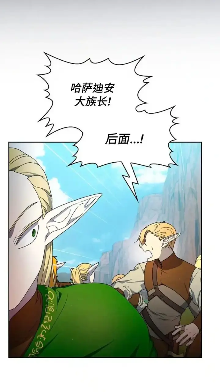 漫画《为智能文明生活而来》第44话第15张图