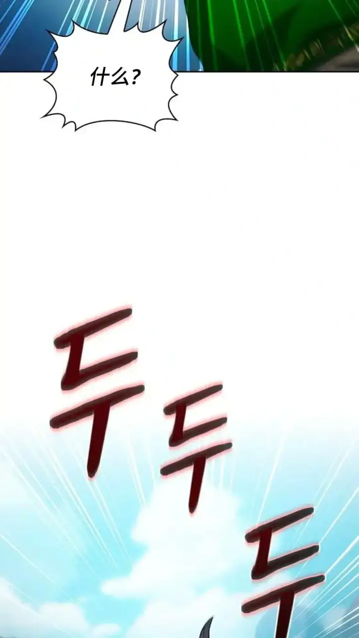 漫画《为智能文明生活而来》第44话第17张图