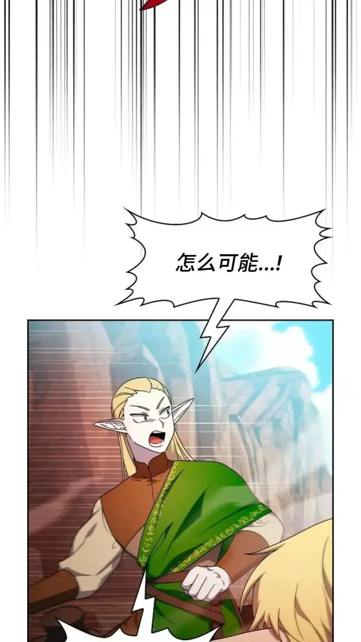 漫画《为智能文明生活而来》第44话第20张图