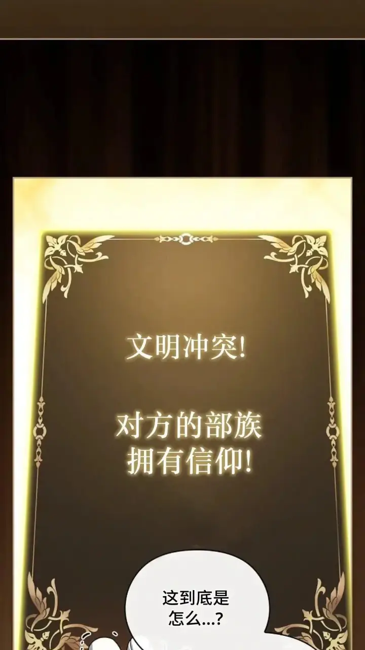 漫画《为智能文明生活而来》第44话第24张图