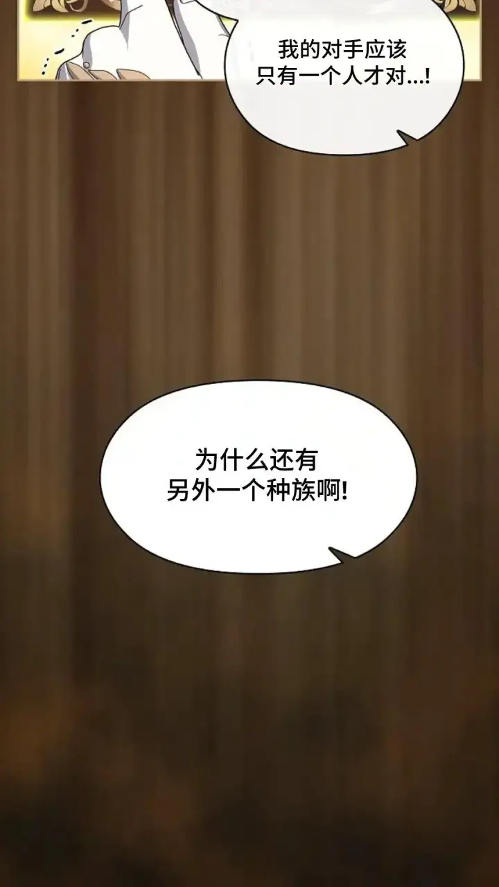 漫画《为智能文明生活而来》第44话第25张图