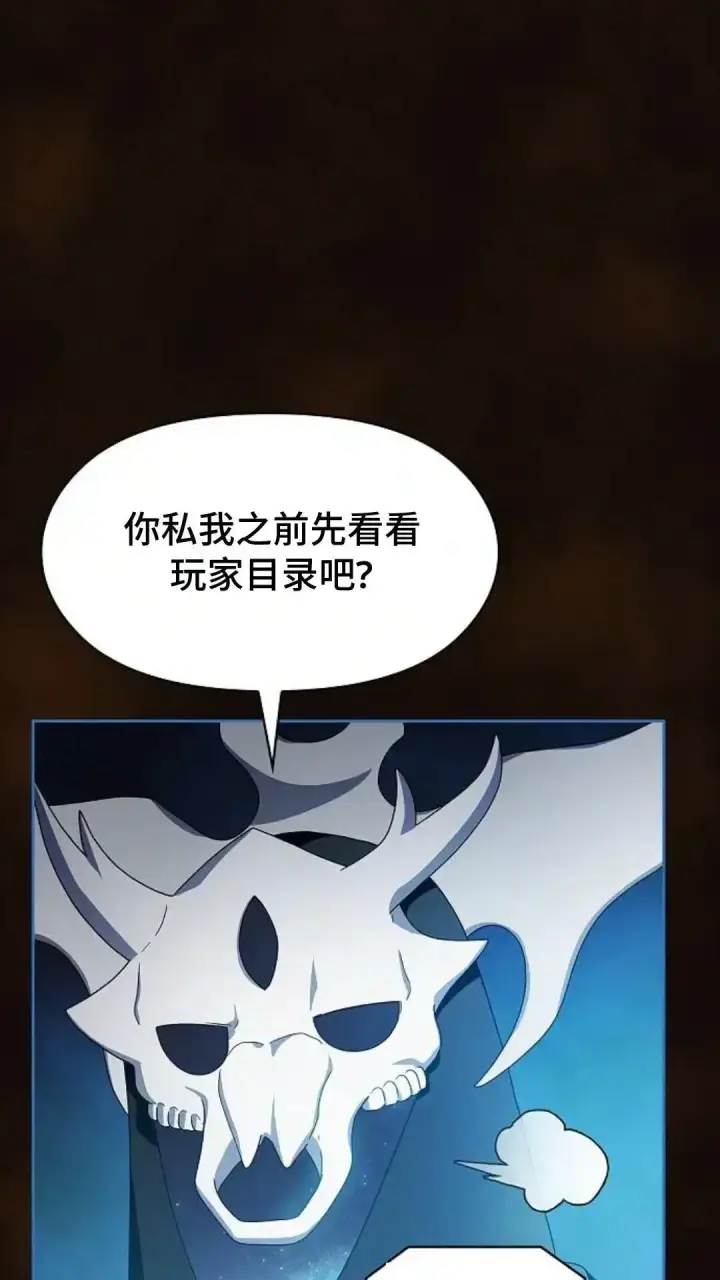 漫画《为智能文明生活而来》第44话第28张图