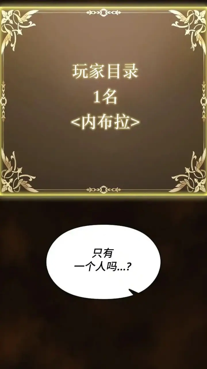 漫画《为智能文明生活而来》第44话第30张图