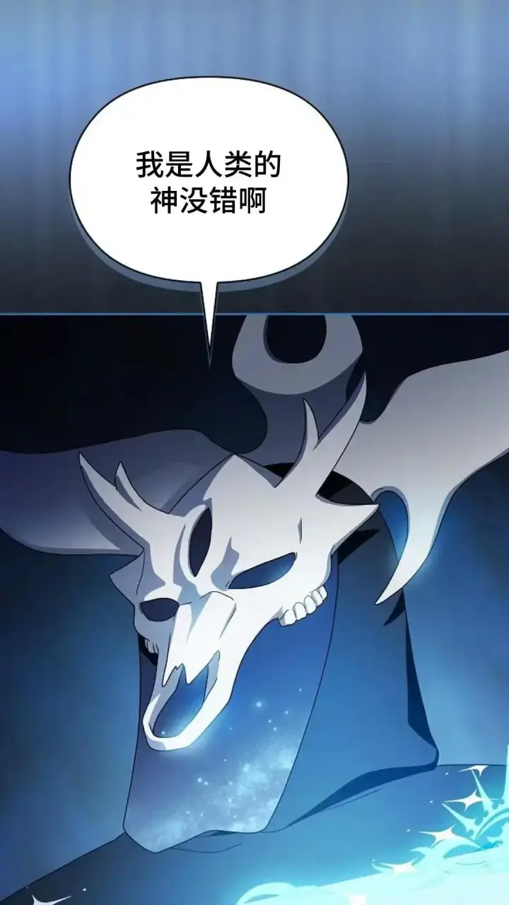 漫画《为智能文明生活而来》第44话第32张图