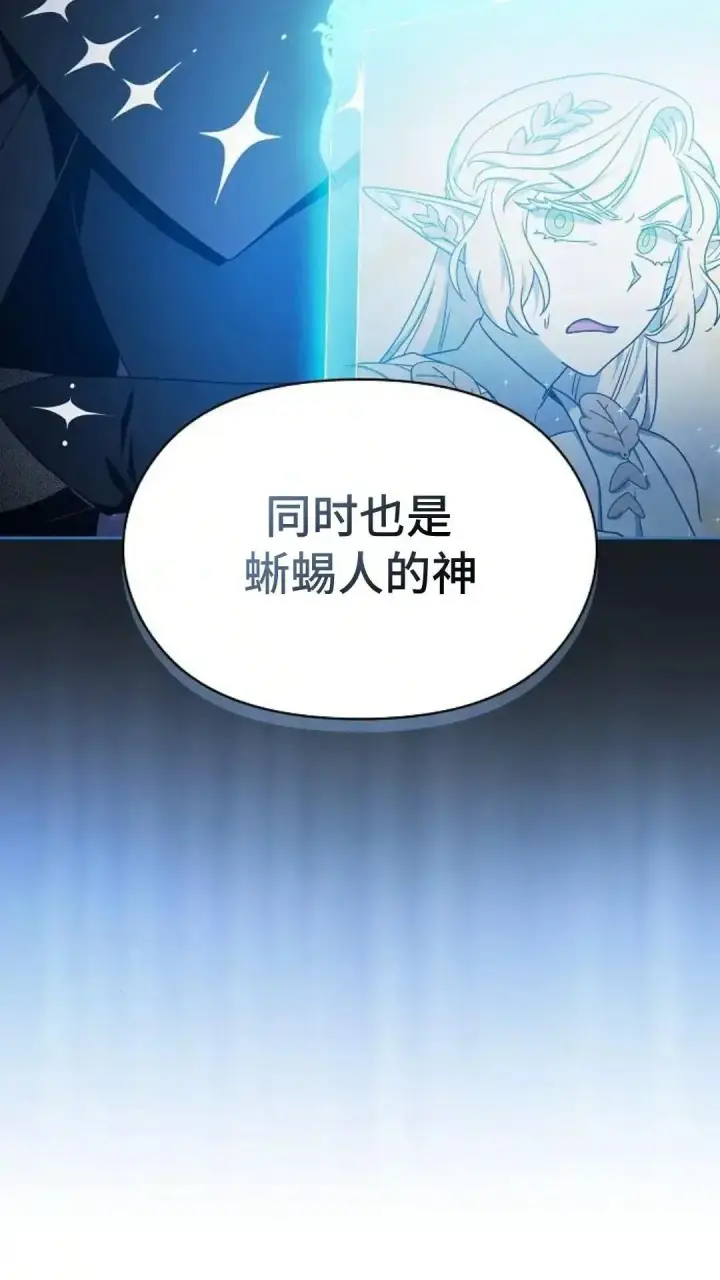 漫画《为智能文明生活而来》第44话第33张图