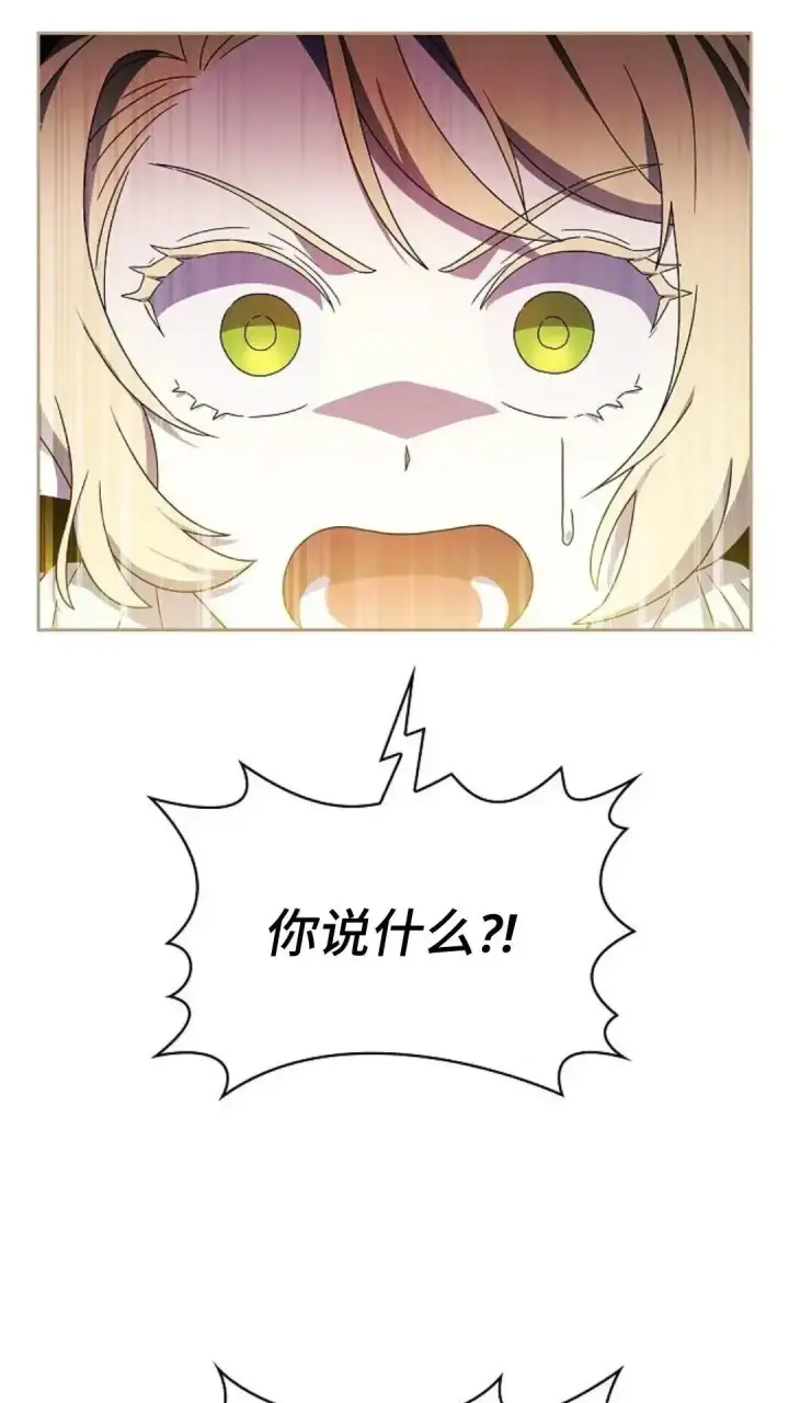 漫画《为智能文明生活而来》第44话第34张图