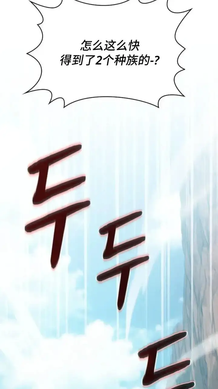 漫画《为智能文明生活而来》第44话第35张图