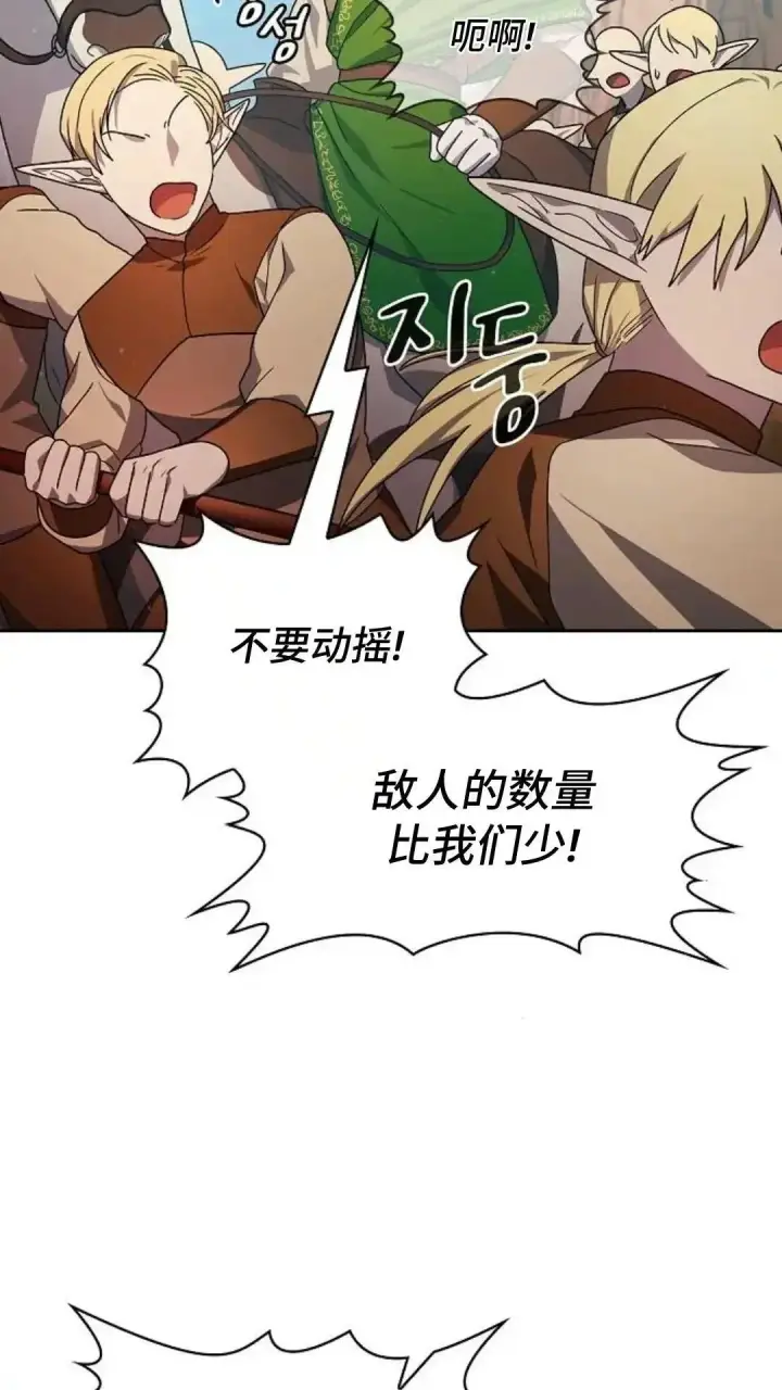漫画《为智能文明生活而来》第44话第39张图