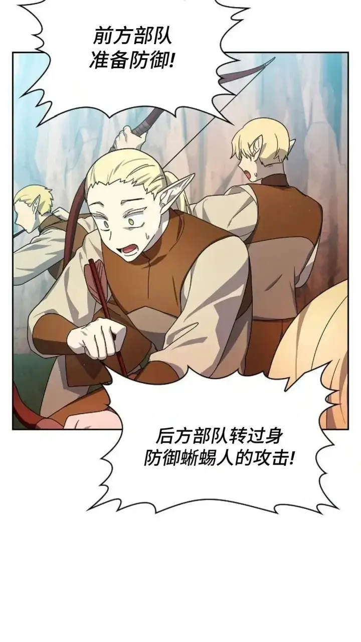 漫画《为智能文明生活而来》第44话第40张图