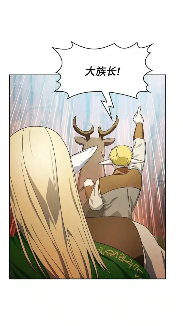 漫画《为智能文明生活而来》第44话第41张图