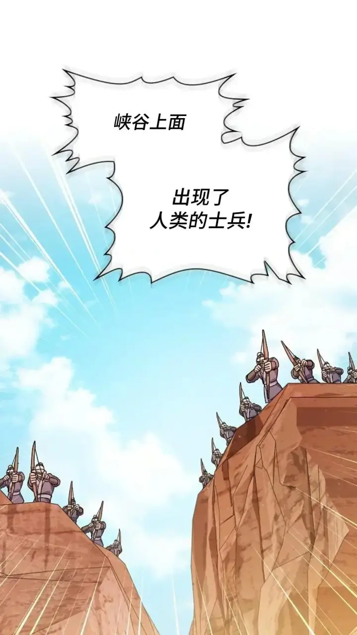 漫画《为智能文明生活而来》第44话第42张图