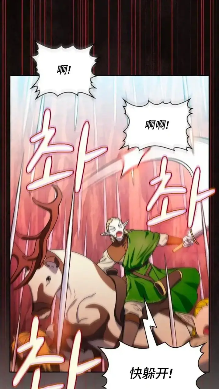 漫画《为智能文明生活而来》第44话第47张图