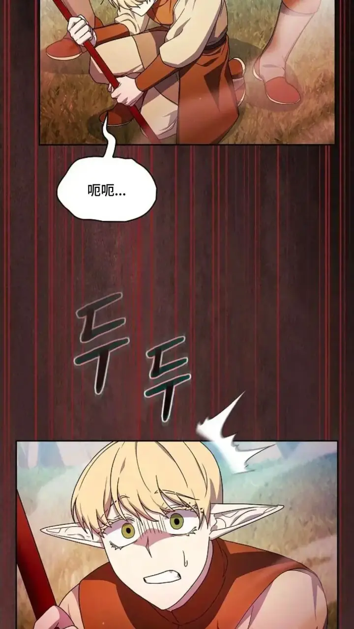漫画《为智能文明生活而来》第44话第51张图