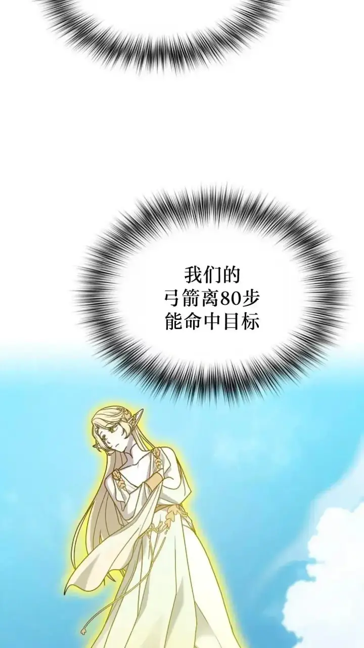 漫画《为智能文明生活而来》第44话第6张图