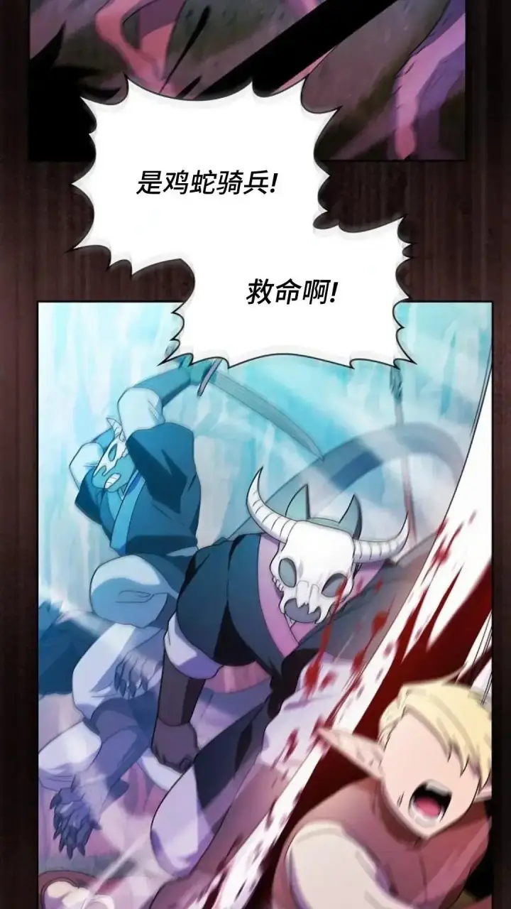 漫画《为智能文明生活而来》第44话第65张图