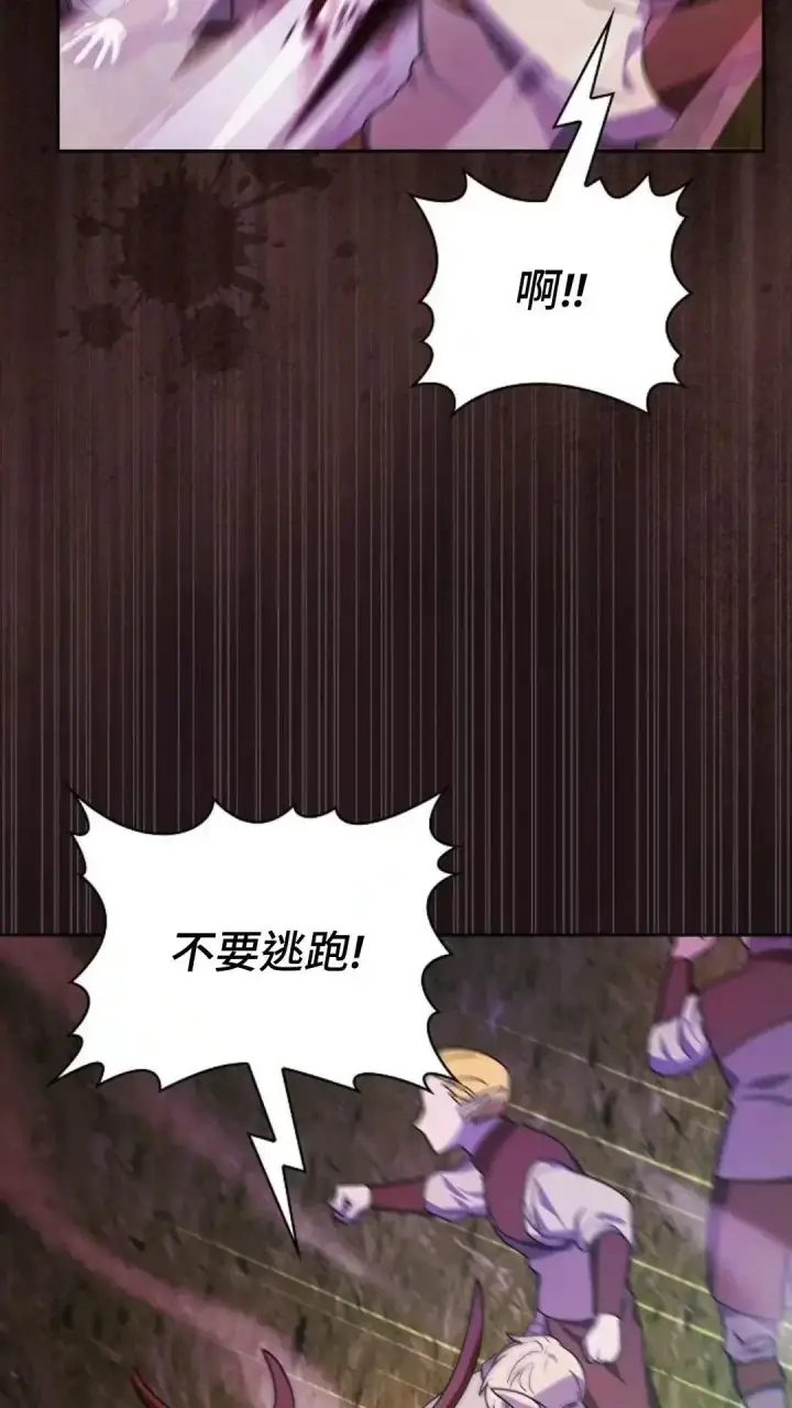 漫画《为智能文明生活而来》第44话第66张图