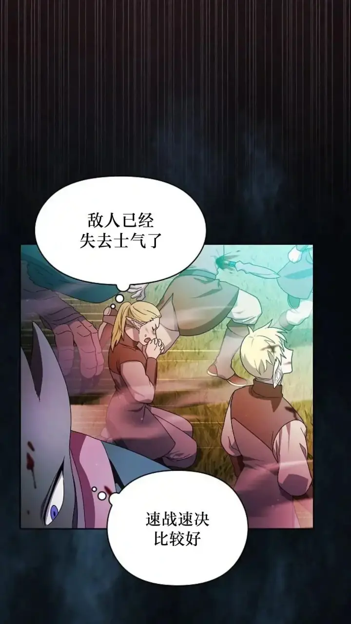 漫画《为智能文明生活而来》第44话第71张图