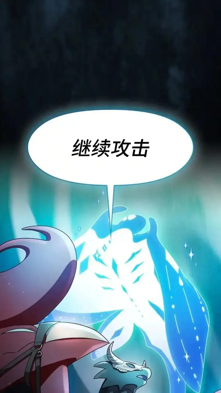 漫画《为智能文明生活而来》第44话第72张图