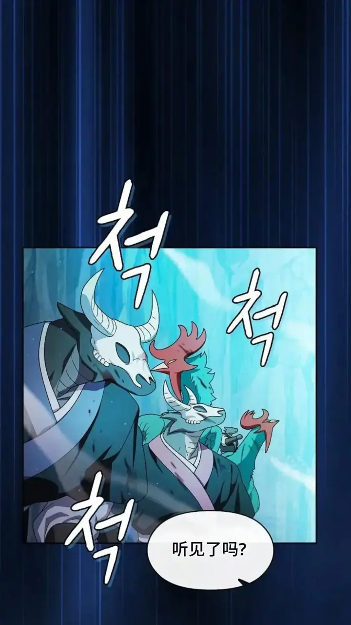 漫画《为智能文明生活而来》第44话第77张图