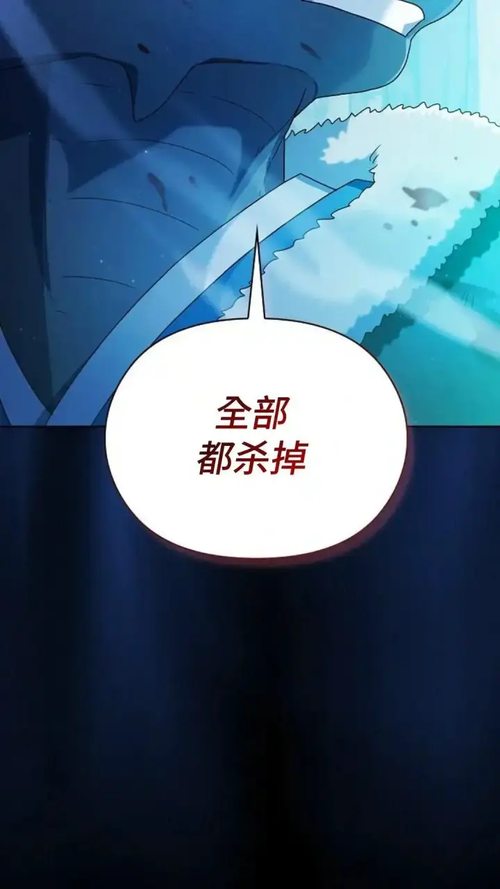 漫画《为智能文明生活而来》第44话第79张图