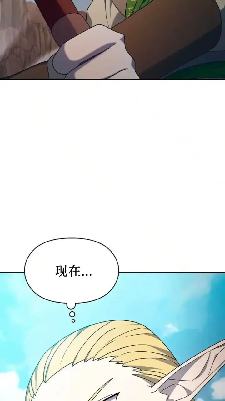 漫画《为智能文明生活而来》第44话第8张图