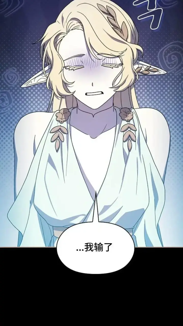 漫画《为智能文明生活而来》第44话第81张图