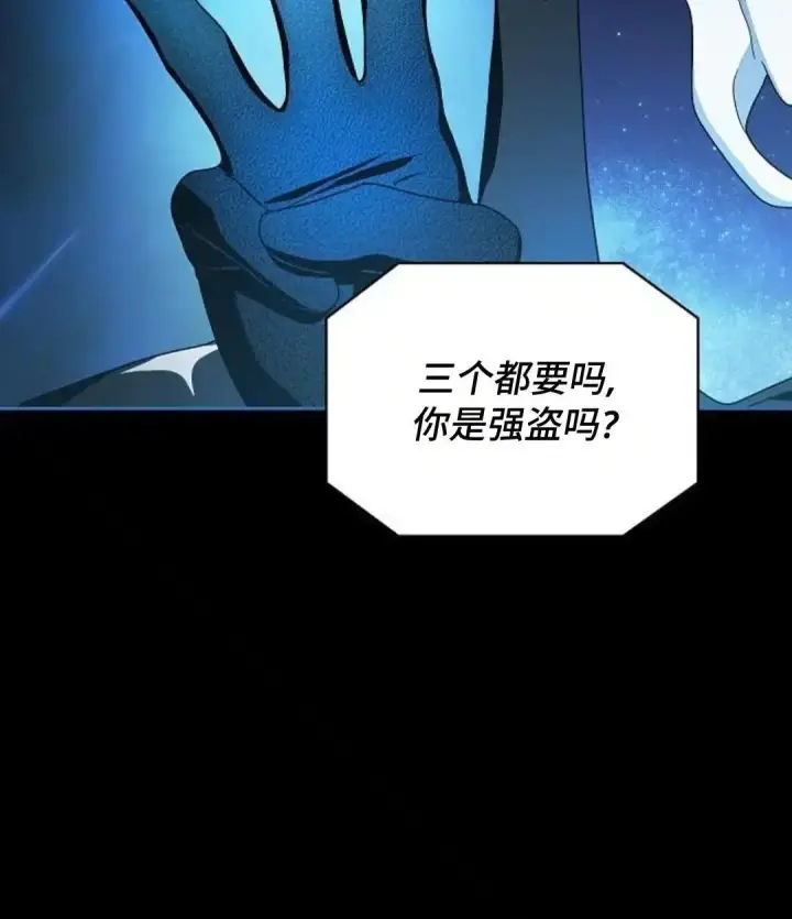 漫画《为智能文明生活而来》第44话第84张图