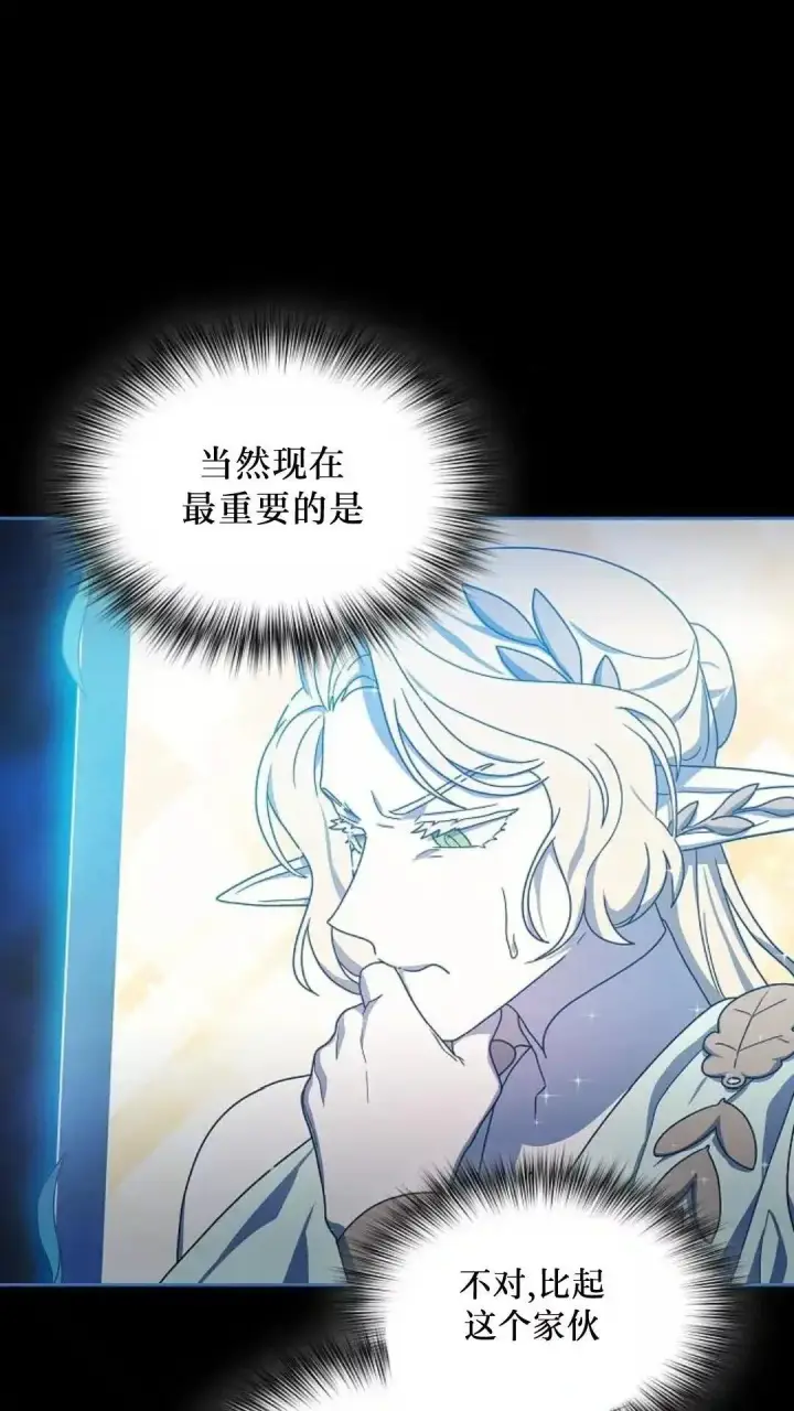 漫画《为智能文明生活而来》第44话第86张图