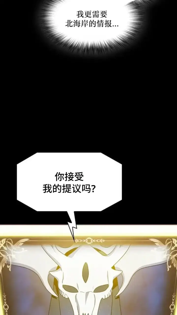 漫画《为智能文明生活而来》第44话第87张图