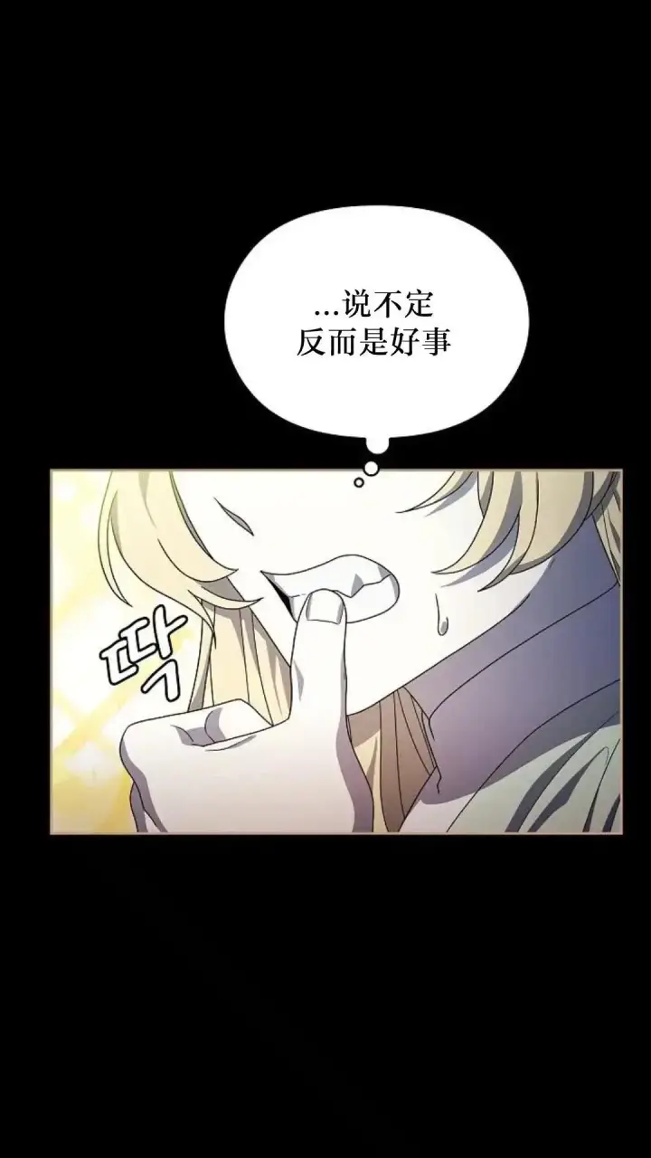 漫画《为智能文明生活而来》第44话第89张图