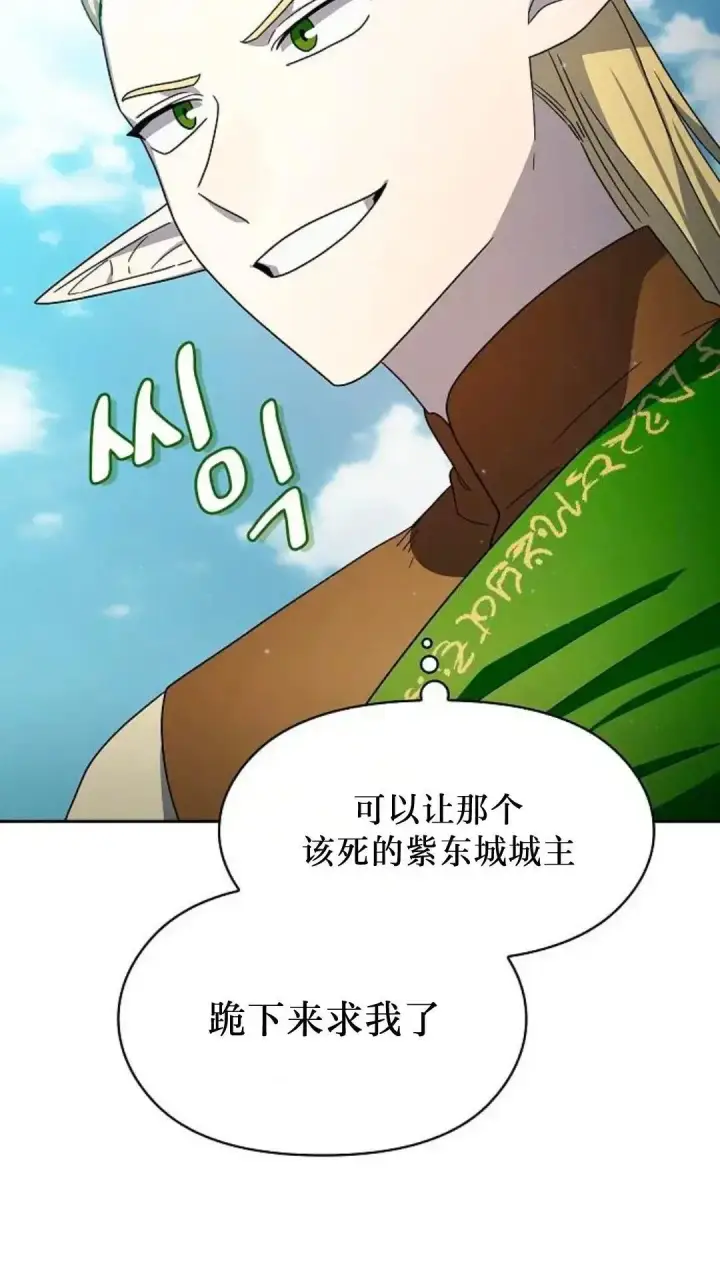 漫画《为智能文明生活而来》第44话第9张图