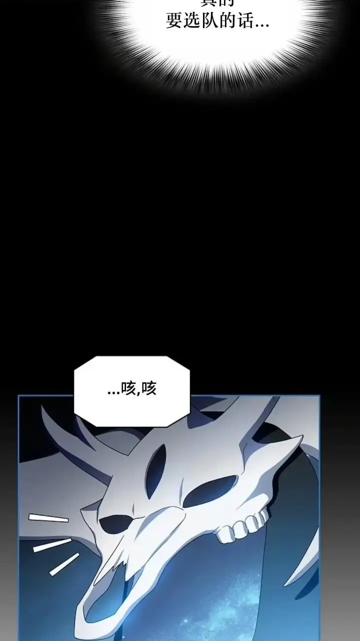 漫画《为智能文明生活而来》第44话第92张图