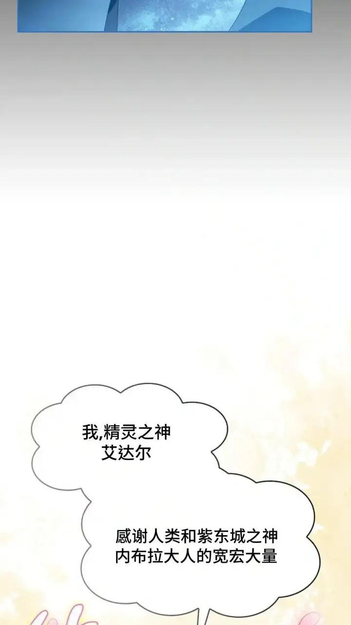 漫画《为智能文明生活而来》第44话第93张图
