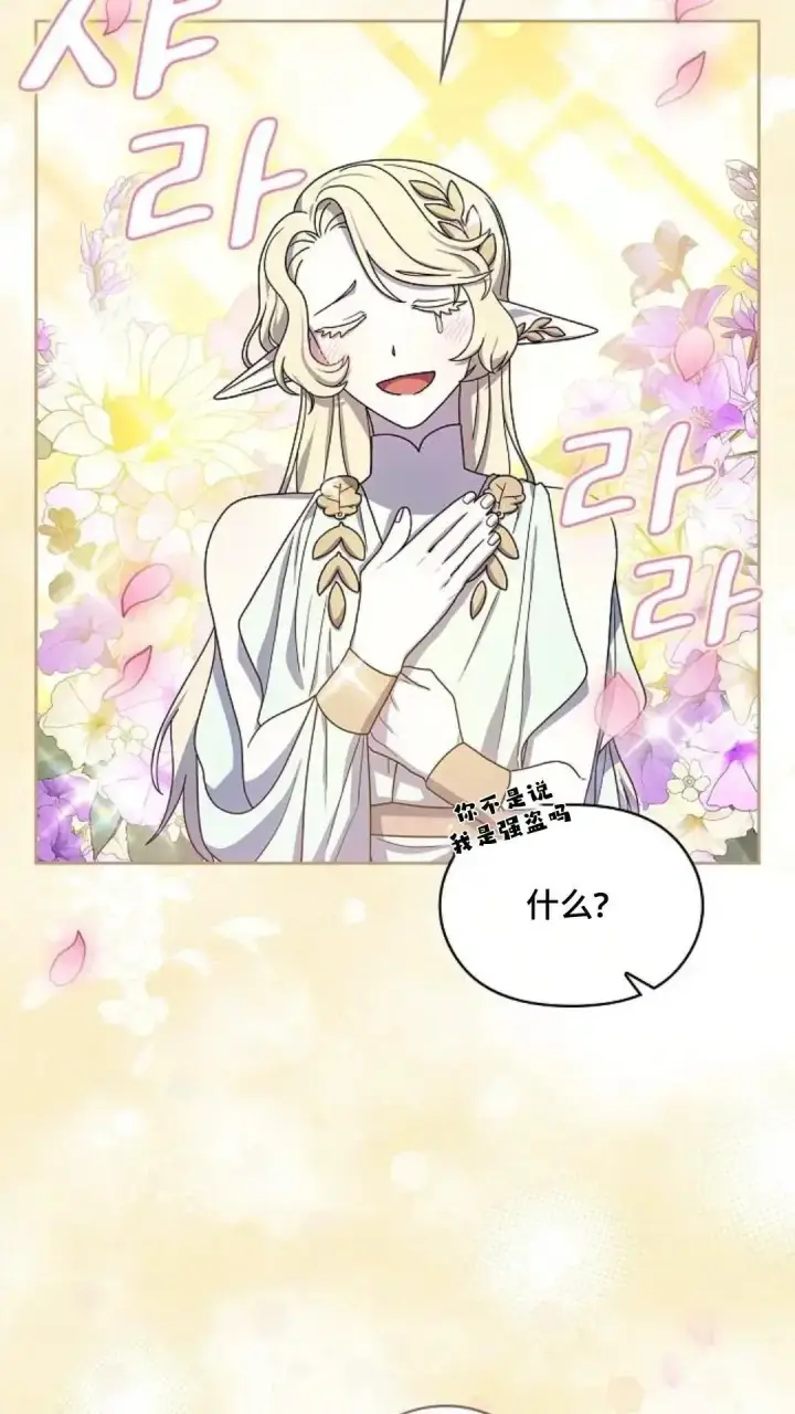 漫画《为智能文明生活而来》第44话第94张图