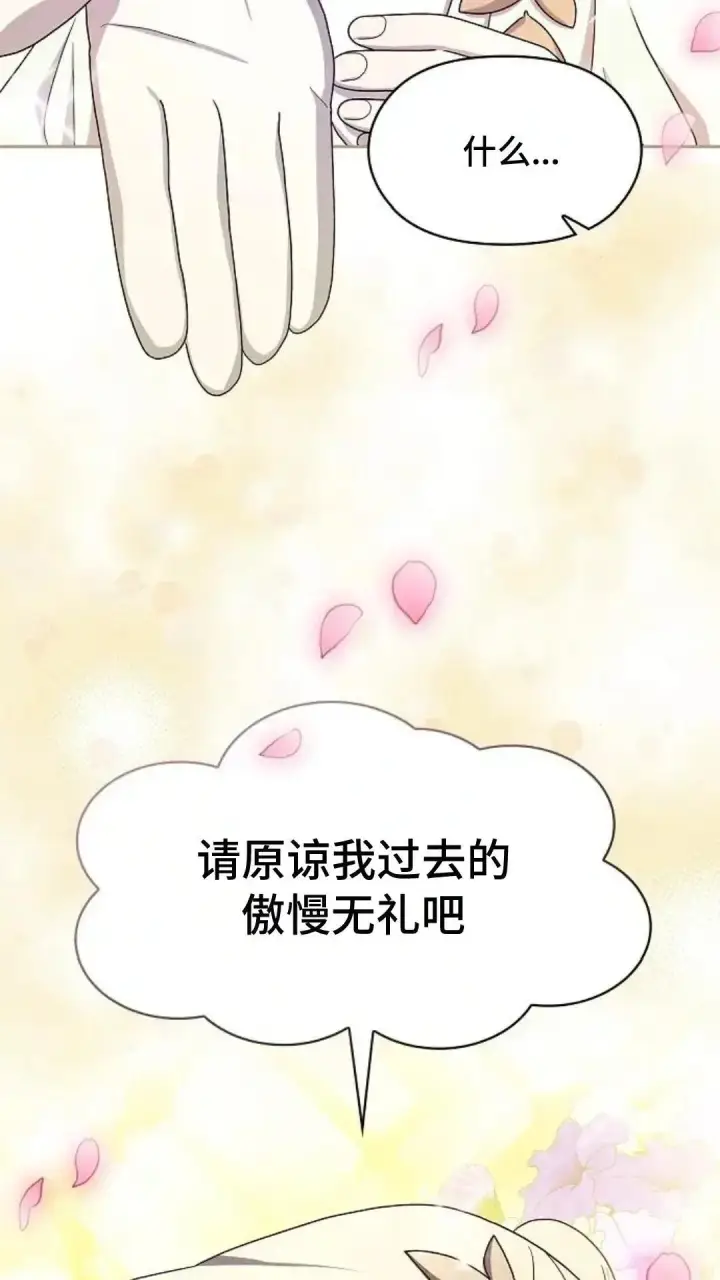 漫画《为智能文明生活而来》第44话第96张图