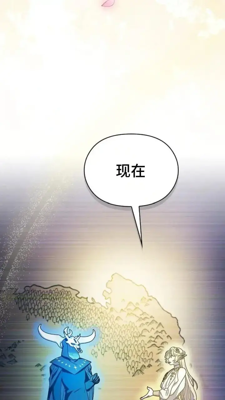 漫画《为智能文明生活而来》第44话第98张图