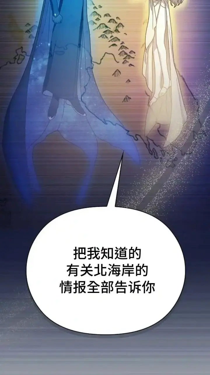 漫画《为智能文明生活而来》第44话第99张图