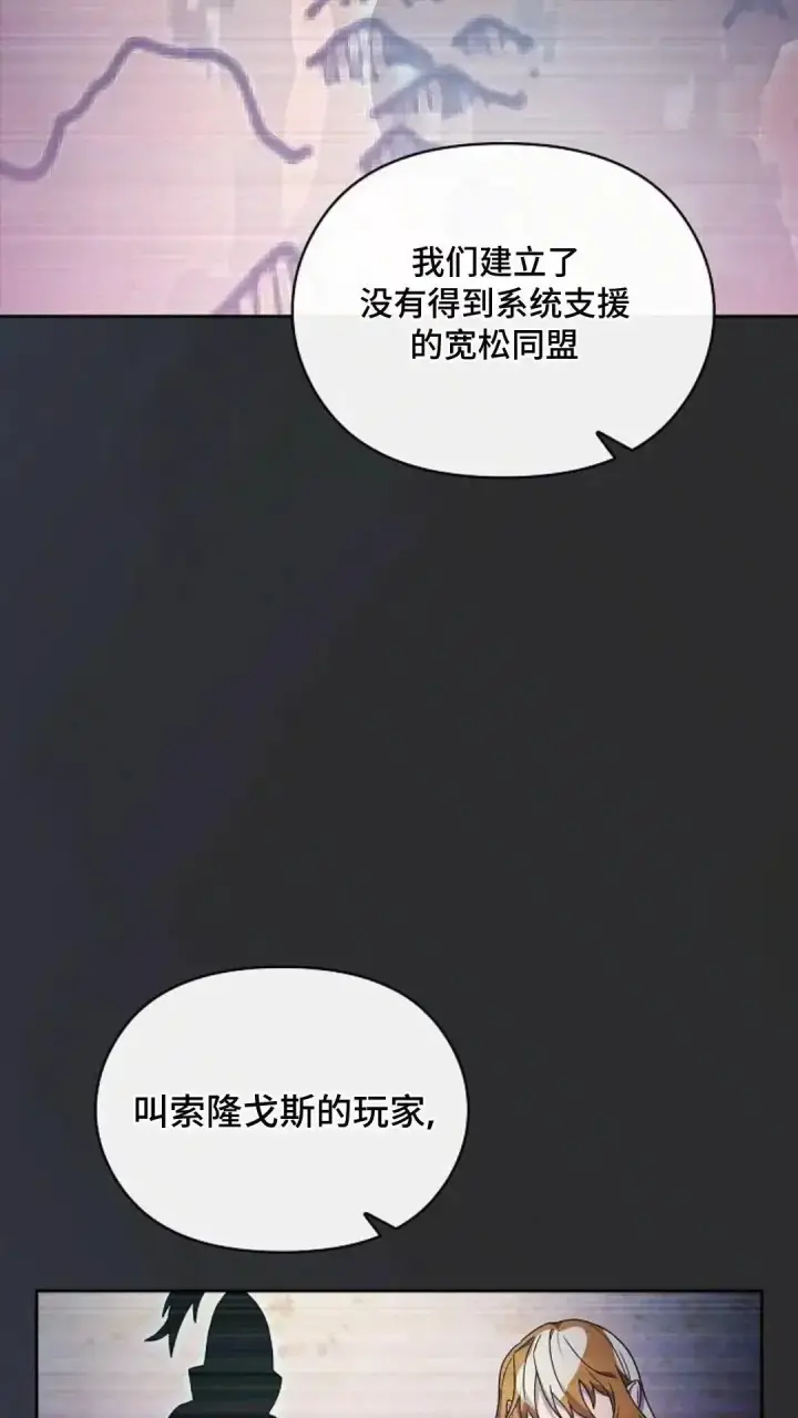 漫画《为智能文明生活而来》第45话第10张图