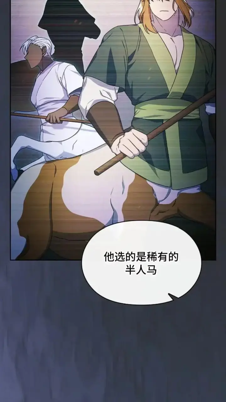 漫画《为智能文明生活而来》第45话第11张图